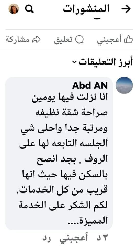الولاء Loyalty Apartment