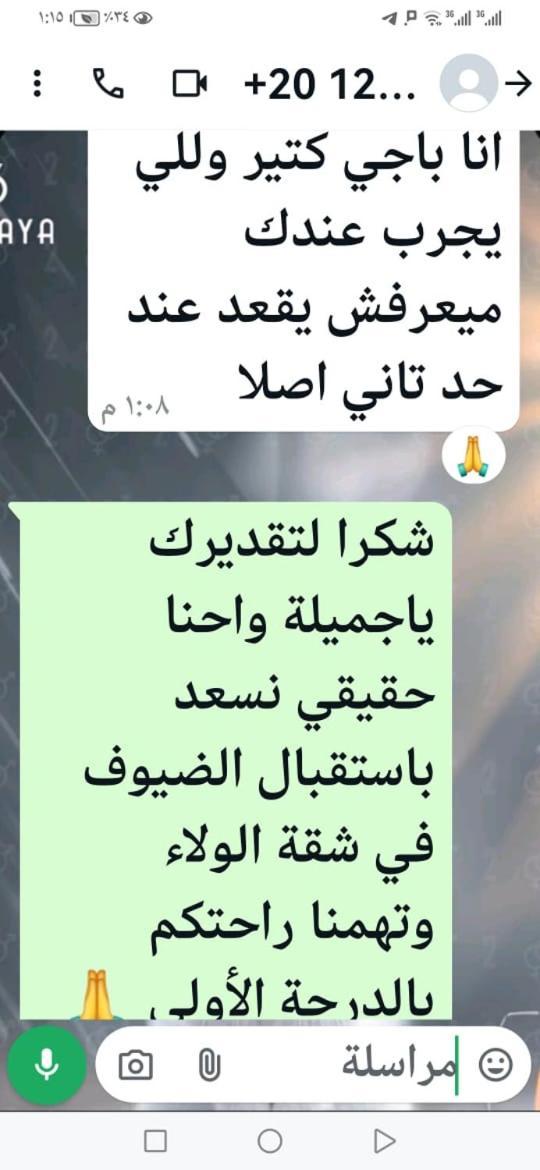 الولاء Loyalty