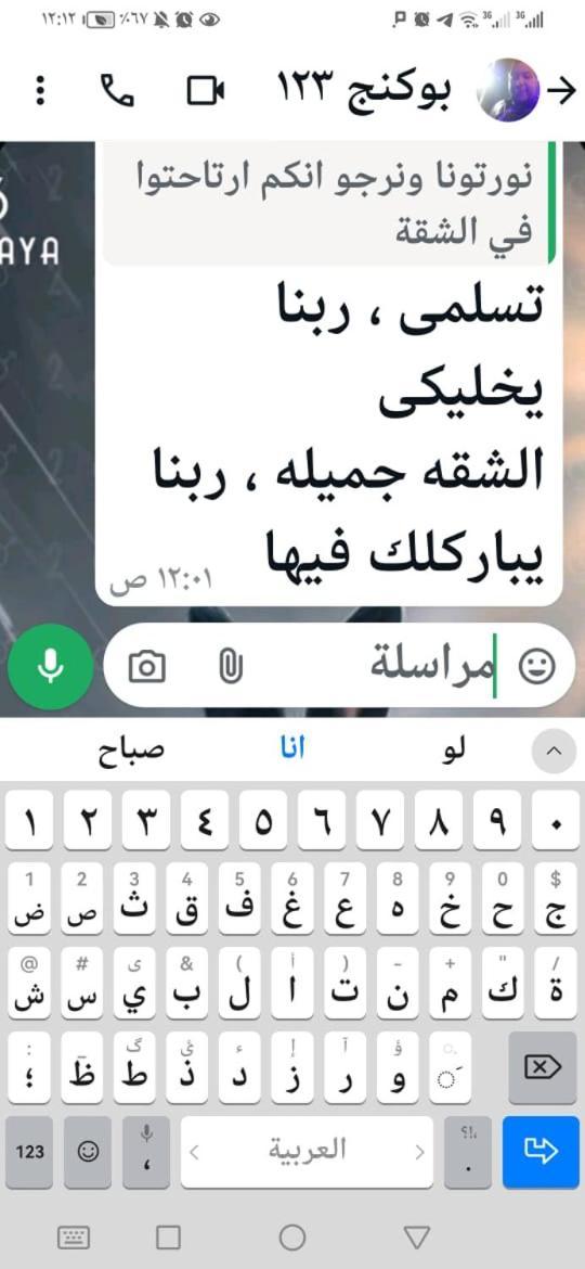 الولاء Loyalty Dumyat al Jadidah